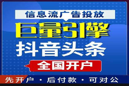 案例分析：信息流广告投放助力业绩飙升